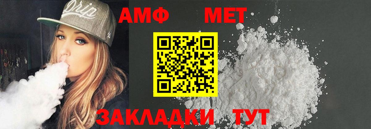 Амфетамин  Amphetamine 98%  Вход с VPN  Пыть-Ях 