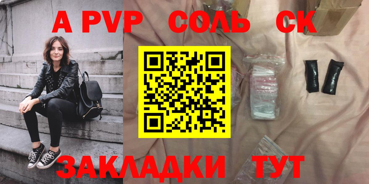 купить наркоту  Alfa_PVP  Вход с VPN  Пыть-Ях  APVP СК КРИС  Alpha PVP СК КРИС 