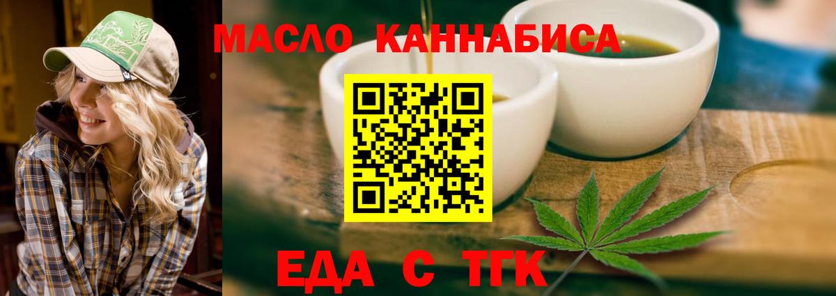 Пыть-Ях  Печенье с ТГК марихуана  Вход с VPN 