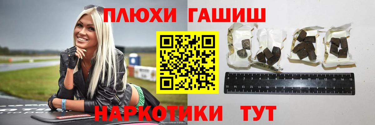 купить закладку  Вход с VPN  Пыть-Ях  ГАШ Premium  ГАШИШ Ice-O-Lator 