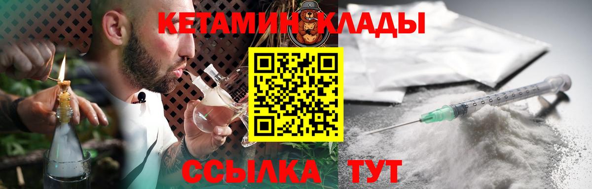 Кетамин VHQ Пыть-Ях
