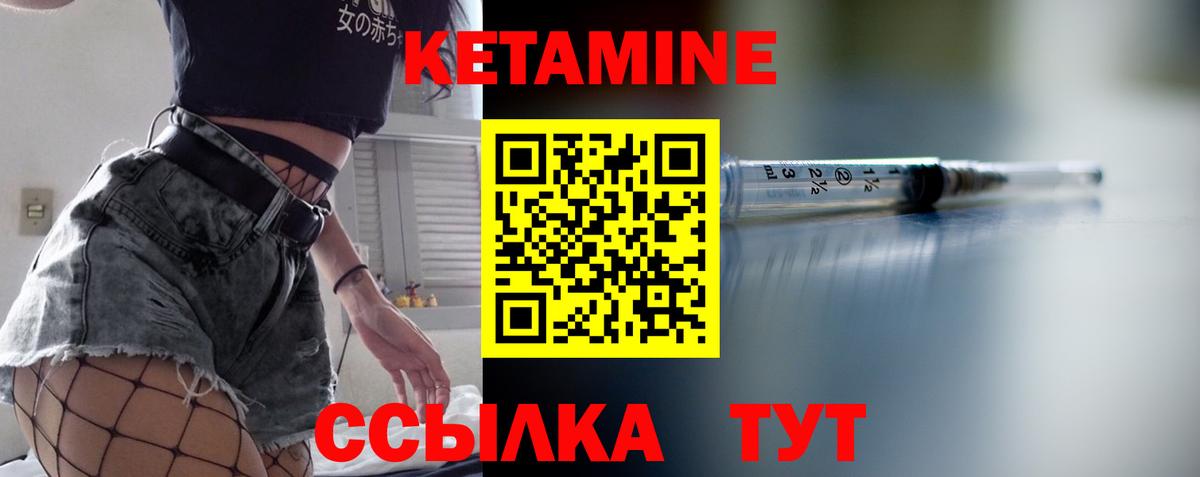 КЕТАМИН ketamine  Вход с VPN  КЕТАМИН ketamine  Пыть-Ях 