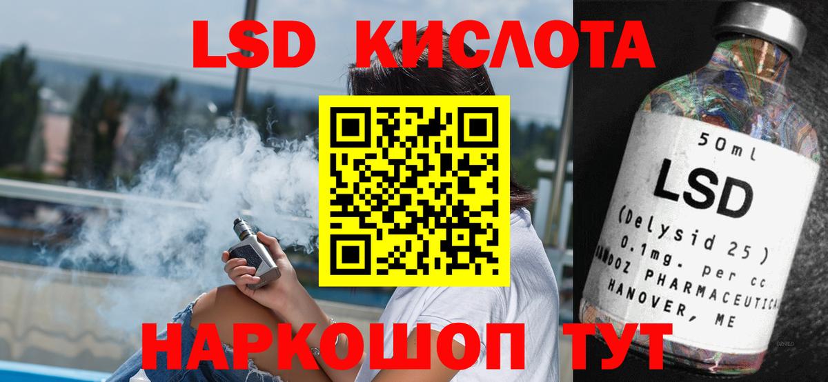 Лсд 25 экстази кислота Пыть-Ях