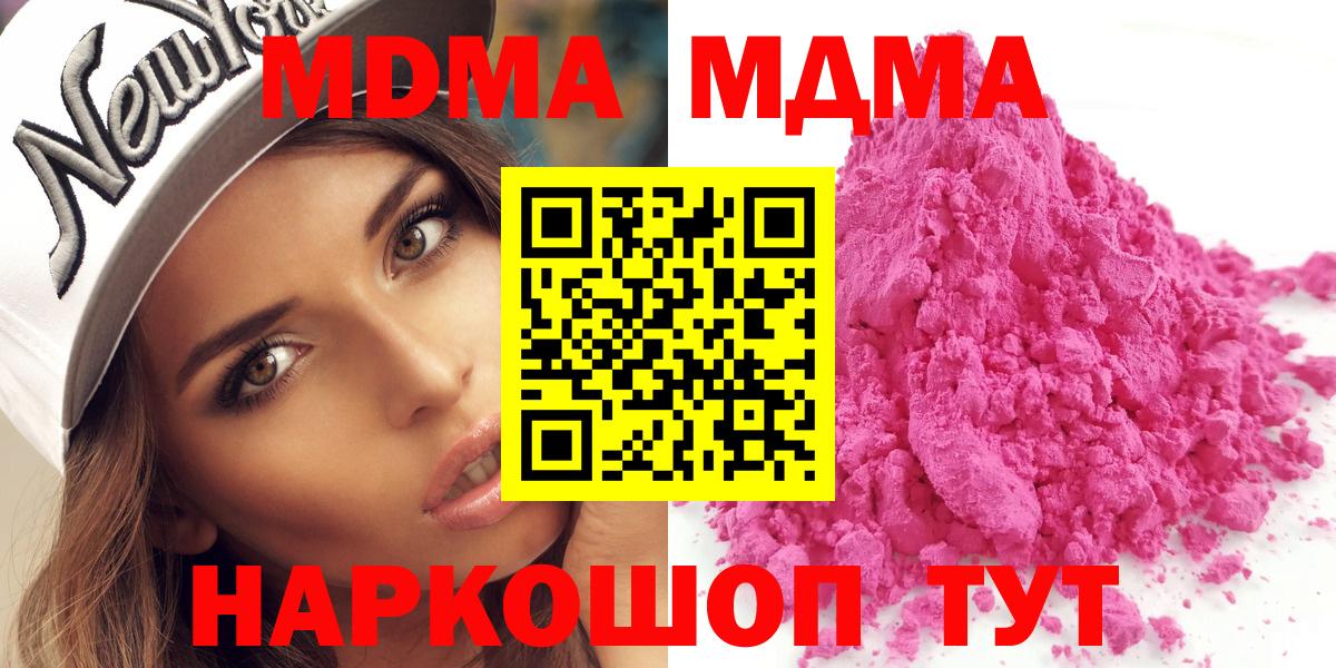 МДМА crystal Пыть-Ях
