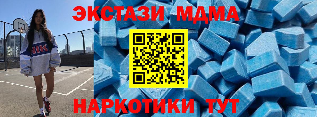 МДМА Molly  Вход с VPN  МДМА молли  МДМА  Пыть-Ях 