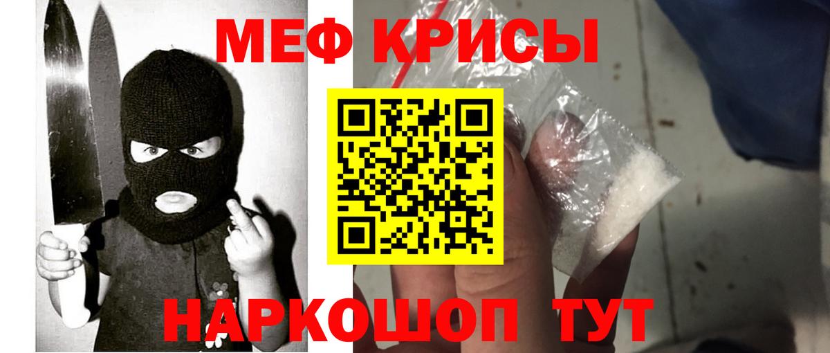 Меф мяу мяу кристаллы Пыть-Ях