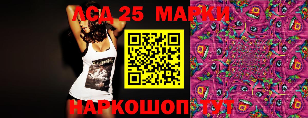 Пыть-Ях  Марки 25I-NBOMe 1,5мг  Вход с VPN 