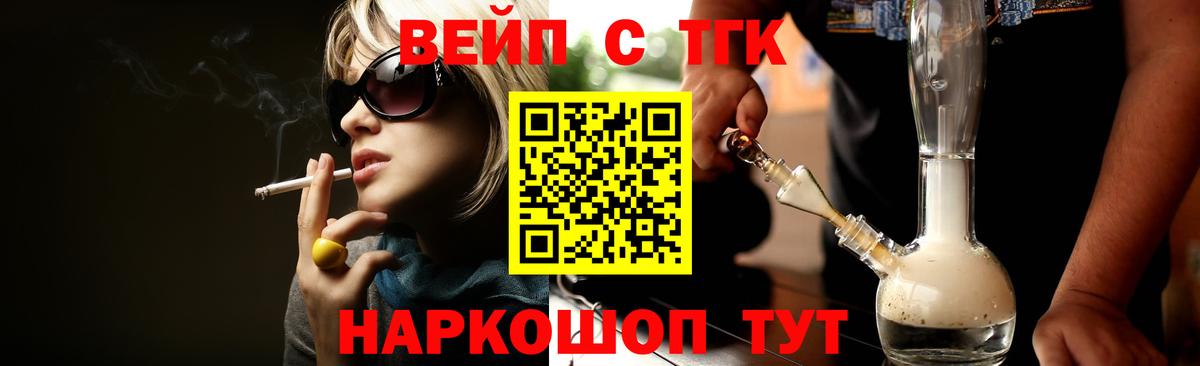 ТГК вейп с тгк  Вход с VPN  хочу наркоту  omg как войти  Пыть-Ях 