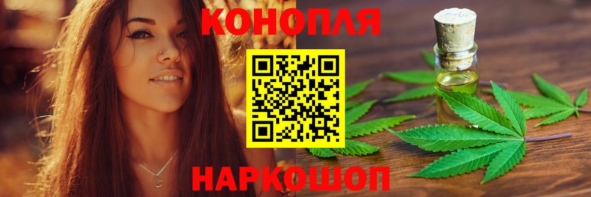 Канабис семена  Конопля сатива  Вход с VPN  Пыть-Ях  Бошки марихуана Ganja 